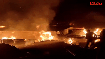पटना: प्लाईवुड फैक्ट्री में लगी भीषण आग, बुझाने में दमकल की 3 गाड़ियों का पानी हुआ खत्म तो हाजीपुर से बुलाईं गाड़ियां