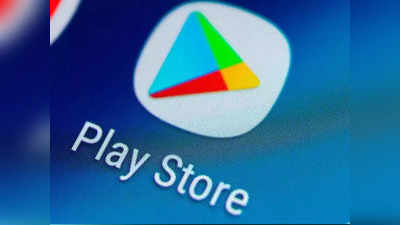 Play Store: 16টি বিপজ্জনক অ্যাপ নিষিদ্ধ করল Google, ফোন বাঁচাতে ডিলিট করুন এখনই