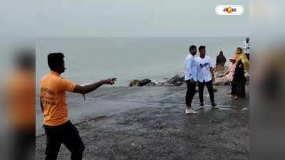 Cyclone Sitrang : ঘূর্ণিঝড় সিত্রাং নিয়ে প্রস্তুত দিঘা, সৈকতে চলছে কড়া নজরদারি