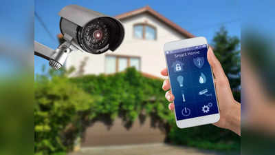 घर और दुकान के हर कोने पर नजर रखेंगे ये हाई सिक्योरिटी CCTV, मिल रहे हैं हैवी डिस्‍काउंट पर