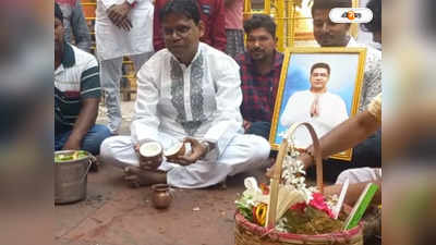 Abhishek Banerjee : অভিষেকের সুস্থতা কামনায় এক্তেশ্বর মন্দিরে পুজো প্রাক্তন মন্ত্রীর, তীব্র কটাক্ষ BJP-র