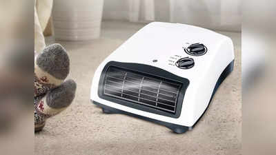 2000 वाट वाले ये Room Heater कड़ाके की सर्दी में देंगे जबरदस्त गर्मी, 60% की छूट पर करें ऑर्डर