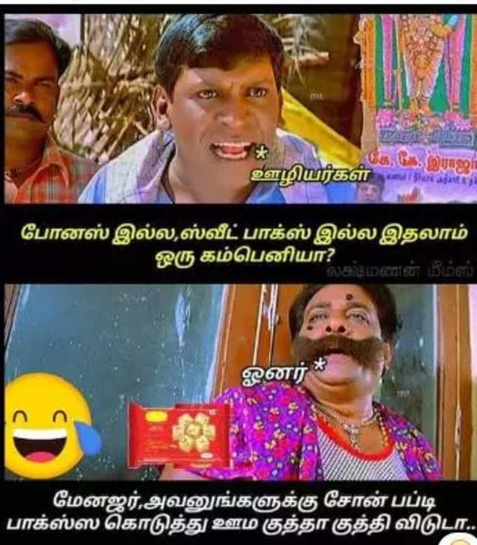 ஊமைக் குத்து