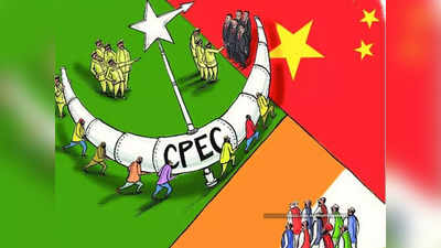 पाकिस्‍तान का श्रीलंका से भी बुरा हाल कर देगा चीन! पिछला चुकाया नहीं, नया कर्ज लेने की तैयारी