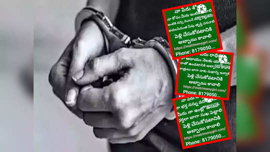 Youtuber Arrest: మహిళల ఫొటోలు.. రొమాంటిక్ వాయిస్‌తో వీడియోలు.. వెలుగులోకి యూట్యూబర్ బాగోతం 