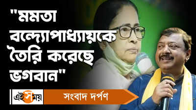 Mamata Banerjee : মমতা বন্দ্যোপাধ্যায়কে তৈরি করেছে ভগবান: পার্থ ভৌমিক