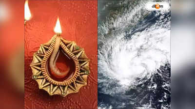 Cyclone Sitrang : কালীপুজোয় দিনভর বৃষ্টি, আলোর উৎসবে কাঁটা সিত্রাং