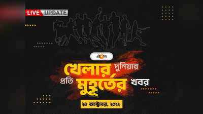 Sports News Live Updates: সবথেকে বেশি হাফসেঞ্চুরি করে সচিনকে টপকালেন বিরাট কোহলি