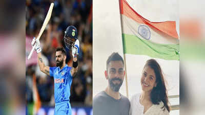 IND vs PAK: ભારતની વિરાટ જીત બાદ સતત રણકી રહ્યો છે Anushka Sharmaનો ફોન, કહ્યું- સમજાતું નથી શું કરું