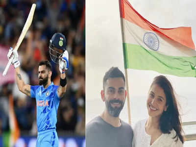 IND vs PAK: ભારતની વિરાટ જીત બાદ સતત રણકી રહ્યો છે Anushka Sharmaનો ફોન, કહ્યું- સમજાતું નથી શું કરું