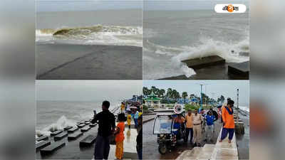 Cyclone Sitrang : সিত্রাংয়ের প্রভাবে উত্তাল দিঘা, সকাল থেকে বৃষ্টি! বিপর্যয় মোকাবিলায় প্রস্তুত NDRF