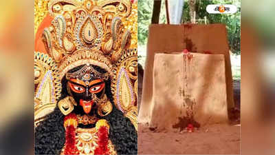 Kali Puja 2022 : মন্দির নয় মা পূজিত হন খোলা আকাশের নীচে, শেষে মাটিতেই মিলিয়ে যান মাটিয়া কালী