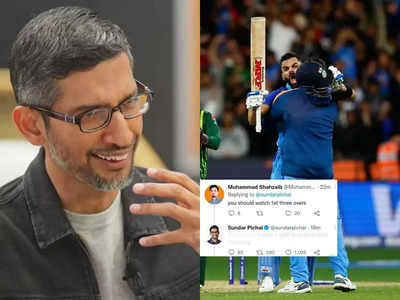 IND vs PAK: सुंदर पिटाई... गूगल के सीईओ को ट्रोल कर रहा था पाकिस्तान फैन, मिला ऐसा जवाब कि बंद हो गई बोलती