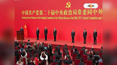 Xi Jinping: চরম ‘নারী বিদ্বেষী’ জিনপিং! পুরুষ শাসনেই রাখলেন পার্টিকে