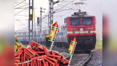 Indian Railways on Firecrackers: ট্রেনে করে কি বাজি নিয়ে যেতে পারেন? উত্তর দিল খোদ রেল মন্ত্রক