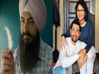 Laal Singh Chaddhaમાં Aamir Khanના પંજાબી ઉચ્ચારણની થઈ હતી ટીકા, Kiran Raoએ પહેલાથી જ આપી હતી ચેતવણી