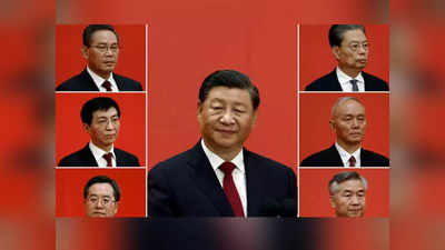 ​चीन के सात अजूबे जिनके हाथों में है सबसे ज्यादा ताकत, वफादारी का मिला है इनाम