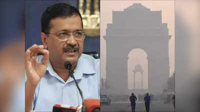 Delhi Pollution : ১০ দূষিত শহরের তালিকায় নেই দিল্লি, দীপাবলিতে দাবি কেজরিওয়ালের