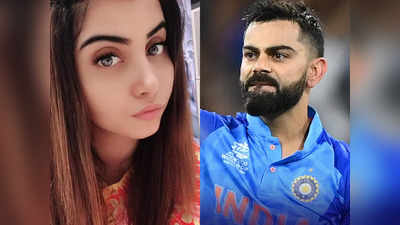 Virat Kohli Pakistan Actress : এবার পাততাড়ি গুটিয়ে পালাও...,  ভারতের জয়ের পর ট্রোলের মুখে পাক অভিনেত্রী