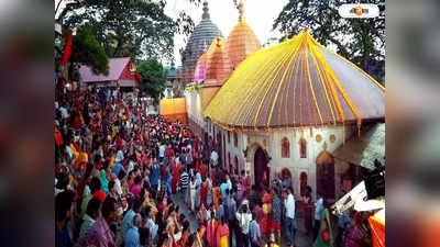 Assam Kamakhya Temple : নীলাচল পাহাড়ের কোলে সেজে উঠেছে কামাখ্যা, কালীপুজোয় কী ভোগ হয় এই সতীপীঠে?