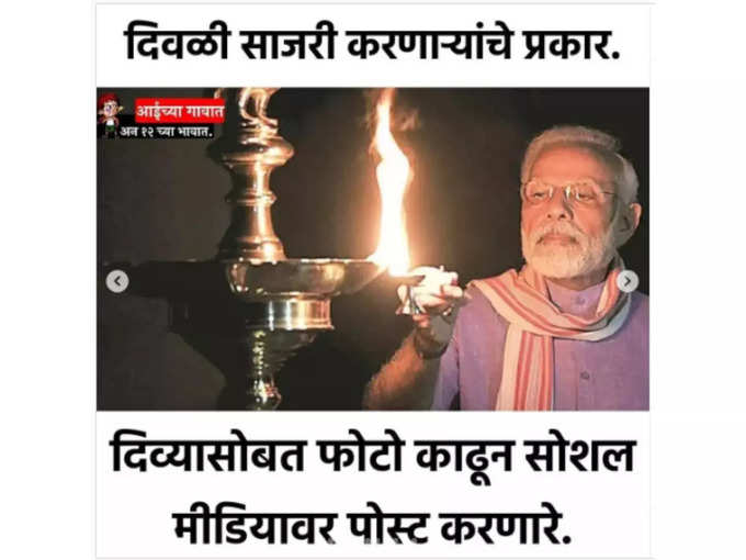 दिव्यांसोबत फोटो काढणारे