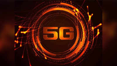 5G in india: কলকাতা ছাড়া আর কোন কোন শহরে পৌঁছেছে 5G? দেখে নিন