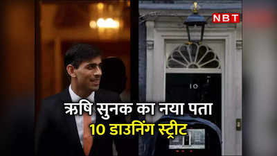 Rishi Sunak Net worth: ब्रिटेन के प्रधानमंत्री बनेंगे ऋषि सुनक, जानते हैं उनके पास कितनी है संपत्ति?