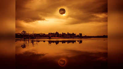Solar Eclipse 2022: আজ বছরের শেষ সূর্যগ্রহণে ৪ গ্রহের যোগ! বড় বিপদ এই ৪ রাশির
