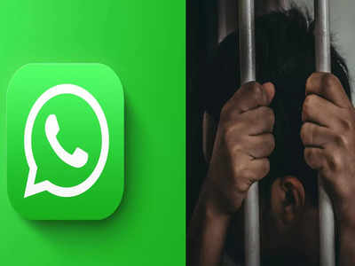 Whatsapp वर फक्त २ मिनिटाचा हा व्हिडिओ पाठवणे भोवले, थेट जेलची हवा खावी लागली