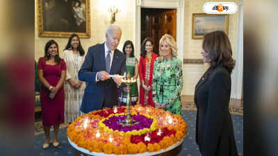 White House Diwali : বলিউডের গান-ভারতীয় খাবার, হোয়াইট হাউজে গ্র্যান্ড দিওয়ালি সেলিব্রেশনে মাতলেন বাইডেন