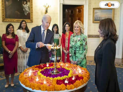 White House Diwali : বলিউডের গান-ভারতীয় খাবার, হোয়াইট হাউজে গ্র্যান্ড দিওয়ালি সেলিব্রেশনে মাতলেন বাইডেন