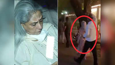 Jaya Bachchan: हे भगवान! दिवाली पर भी भड़क गईं जया बच्चन, घर के बाहर आए पपाराजी को फिर लगा दी फटकार