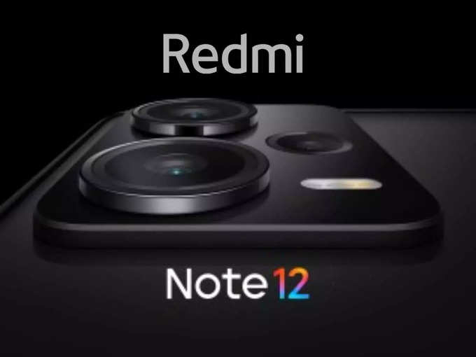 Redmi Note 12 (1)