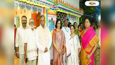Mamata Banerjee : মুখ্যমন্ত্রী এত ছোট জায়গায় কী করে থাকেন? মমতার বাড়ি দেখে বিস্মিত রাজ্যপাল
