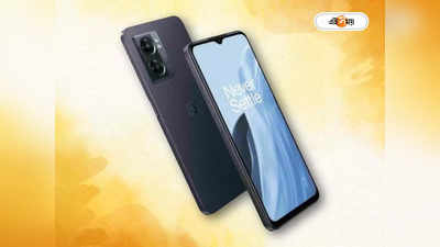 OnePlus Nord N300: 20,000 টাকার কমে নতুন 5G ফোন লঞ্চ ওয়ানপ্লাসের, রয়েছে গুচ্ছের ফিচার