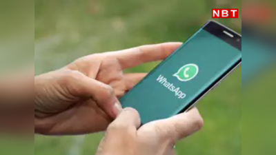 WhatsApp Down: न मैसेज आ रहा था, न जा रहा था... डेढ़ घंटे तक परेशान रहे वॉट्सऐप यूजर्स