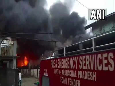 Arunachal Pradesh news: अरुणाचल प्रदेश के सबसे पुराने बाजार नाहरलगुन में लगी आग, 700 से ज्यादा दुकानें जलकर खाक हुईं