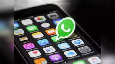 WhatsApp Down | വാട്സ്ആപ്പ് പണി മുടക്കി, പ്രശ്നം പരിഹരിക്കാൻ ശ്രമിക്കുന്നതായി മെറ്റ