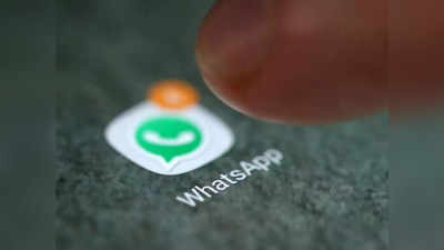 WhatsApp થયું ડાઉન, દિવાળીના તહેવારમાં લાખો યુઝર્સ પરેશાન થયા