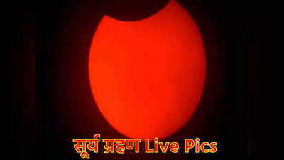 Live Pics Solar Eclipse 2022 साल के आखिरी सूर्य की लाइव तस्‍वीरें यहां देखें