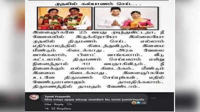 90ஸ் கிட்ஸ் முதலில் கல்யாணம் செய்... நெட்டிசன் போட்ட குபீர் கமெண்ட்..!