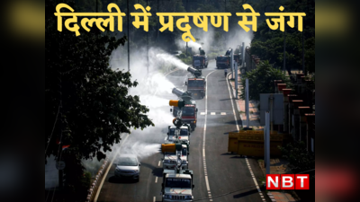 दिवाली पर कंट्रोल में कैसे रहा प्रदूषण? एक्सपर्ट ने किया आगाह, दिल्लीवालों के लिए असली खतरा अभी बाकी है
