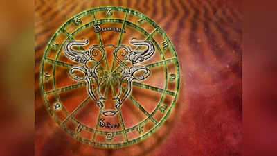 Taurus November Horoscope: কেরিয়ারে উন্নতি, কিন্তু সমস্যায় ঘিরবে আর্থিক জীবন! নভেম্বরে কী অপেক্ষা করছে বৃষের ভাগ্যে?