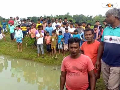 Paschim Medinipur News : পুকুরে বিদ্যুৎস্পৃষ্ট হয়ে মৃত্যু দম্পতির, অভিযুক্ত TMC গ্রাম পঞ্চায়েত সদস্য পলাতক! হুলস্থুল মেদিনীপুরে