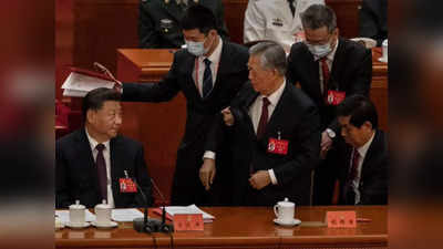 चीन के पूर्व राष्‍ट्रपति हू जिंताओ के नये वीडियो से गहराया रहस्‍य, आखिर शी जिनपिंग ने उनके साथ क्‍या किया?