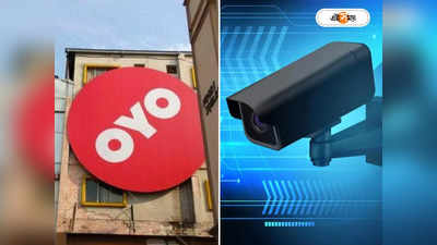 OYO Rooms - এ গোপন ক্যামেরা চিনবেন কী ভাবে? এই টোটকায় এড়ান নোংরা নজরদারি