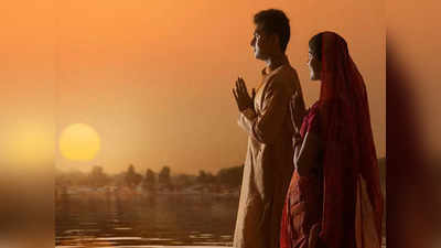 Chhath Puja 2022 Date छठ महापर्व नहाय खाय के साथ आज से शुरू, जानें छठ की जरूरी बातें