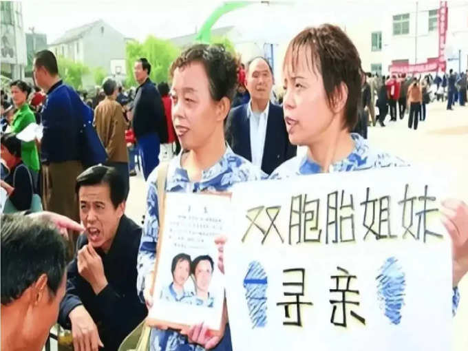 Wang Lingxia Mai Qiaoling China Twin Sisters DNA Test
