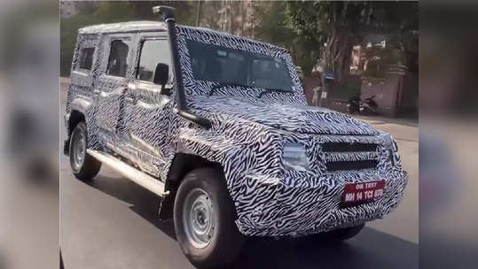 ही दमदार SUV महिंद्रा थारचा दबदबा संपवणार? शानदार फीचर्सवाल्या कारची किंमतही कमी