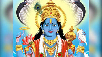Vishnu Names: ಶ್ರೀಹರಿಯ ಈ 16 ಹೆಸರುಗಳನ್ನು ಜಪಿಸಿದರೆ 16 ಲಾಭಗಳಿವೆ..!